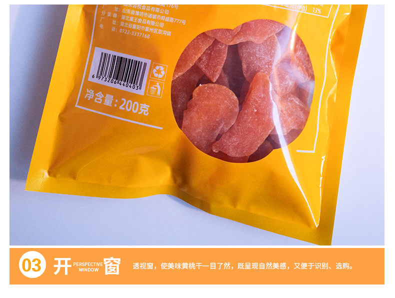 黄桃干1-最终_12.jpg