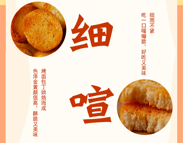小脆丁详情页已改方正字体-640_06.jpg